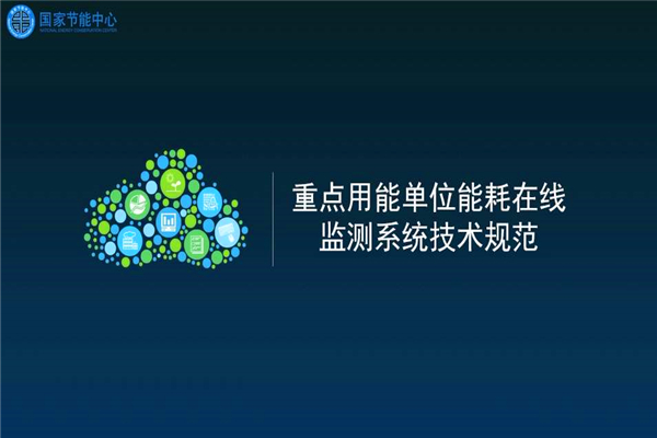能源管理系统给工业企业带来的效益有哪些？